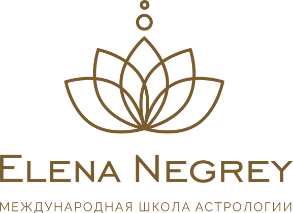 Elena Negrey — Международная школа астрологии